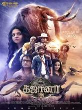 Gajaana